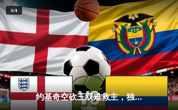 约基奇空砍三双难救主，独行侠东欧组合合砍62分逆转掘金 - 3